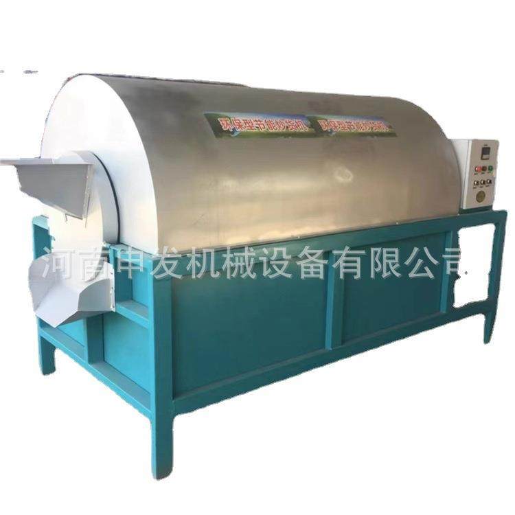 多功能电加热花生大豆芝麻炒货机瓜子板栗棒子腰果杏仁滚筒烘干机,淘宝优惠券,粉丝福利购,淘宝优惠卷