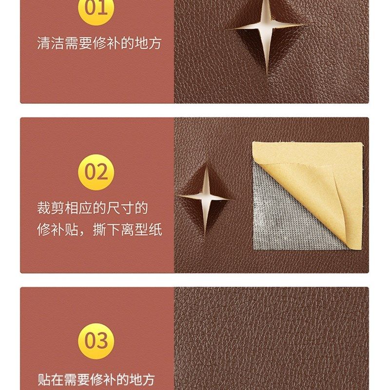 【一粘变新】自粘皮革修补贴沙发翻新软包皮革修复贴,淘宝优惠券,粉丝福利购,淘宝优惠卷