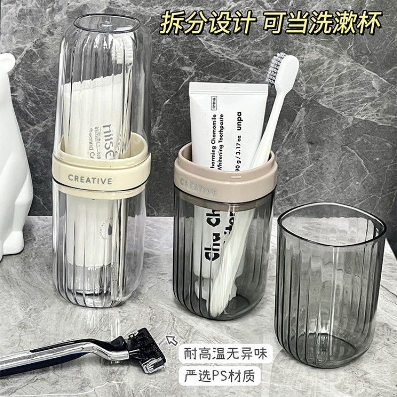 旅行洗漱杯套装便携式牙膏牙刷收纳盒洗漱包二合一出差神器漱口杯,淘宝优惠券,粉丝福利购,淘宝优惠卷