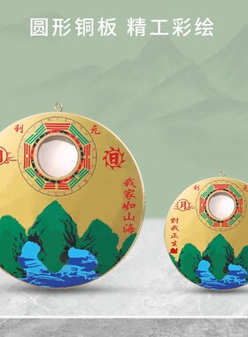 裕善缘彩绘玻璃山海镇挂件铜制八卦镜凸面镜摆件房屋大门窗户阳台