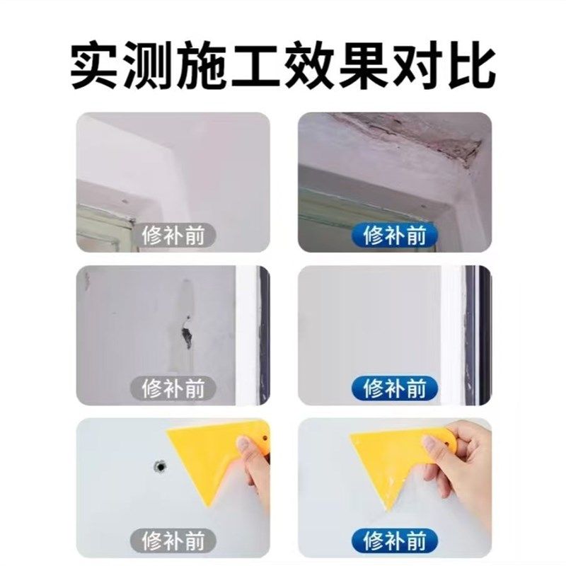 钦轩新款长效防水免漆补墙膏墙面修补白色净味防霉墙体修复腻子膏,淘宝优惠券,粉丝福利购,淘宝优惠卷