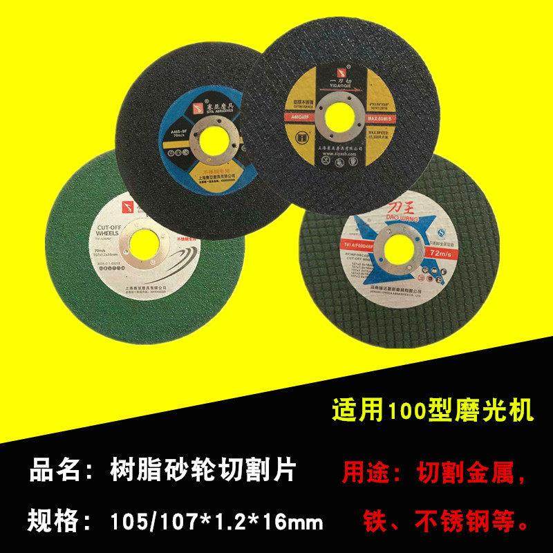 尼龙轮羊毛轮百叶片100x16打磨片抛光片纤维轮拉丝轮 砂轮切割片,淘宝优惠券,粉丝福利购,淘宝优惠卷