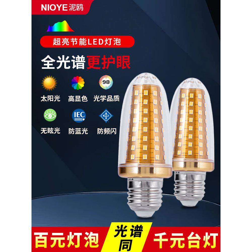 玉米灯泡客人餐厅水晶吊灯E14螺旋口Led超亮E27节能全光谱护眼灯,淘宝优惠券,粉丝福利购,淘宝优惠卷