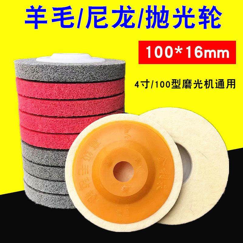 尼龙轮羊毛轮百叶片100x16打磨片抛光片纤维轮拉丝轮 砂轮切割片,淘宝优惠券,粉丝福利购,淘宝优惠卷