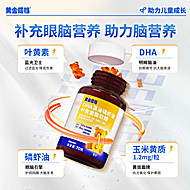 黄金搭档叶黄素酯软糖儿童青少年护眼正品