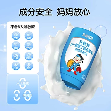 黄金搭档液体钙铁锌直饮包3-17岁儿童专用[70元优惠券]-寻折猪
