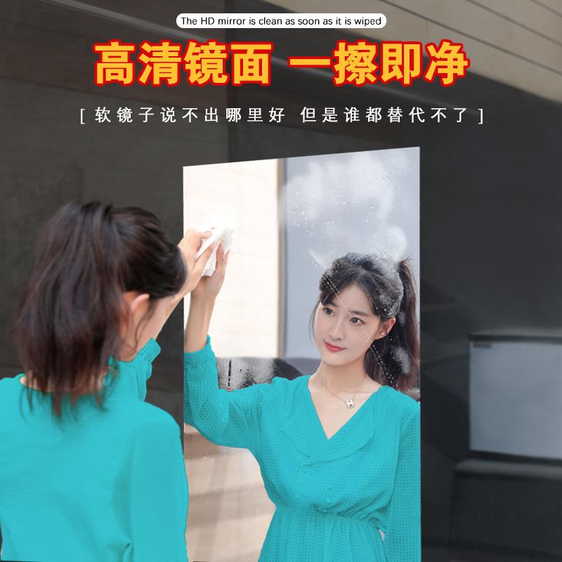 软镜子玻璃贴纸不贴墙自粘高清镜面纸柜门全身镜穿衣墙贴浴室镜子 - 图0