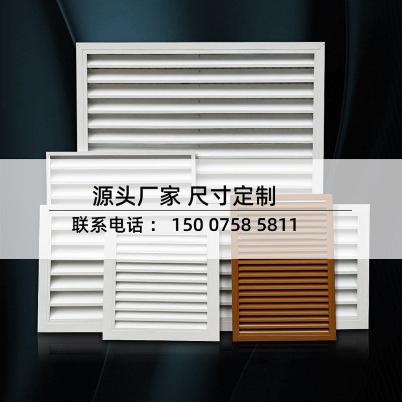 外墙装饰百叶罩铝合金回风口定做管道检修口  空调外机防雨百叶窗,淘宝优惠券,粉丝福利购,淘宝优惠卷