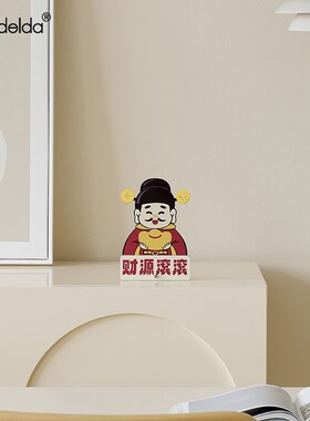 满得达新中式财神爷摆件时钟家居饰品礼物乔迁新居创意装饰品