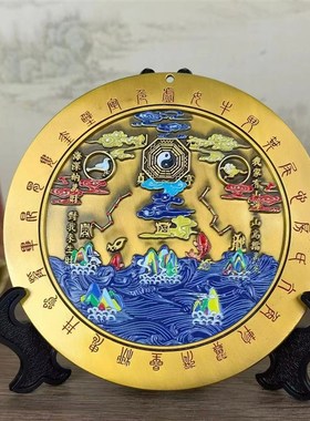 黄铜山海镇挂件入户门对电梯室内外凹凸镜路冲尖角家用八卦图摆件