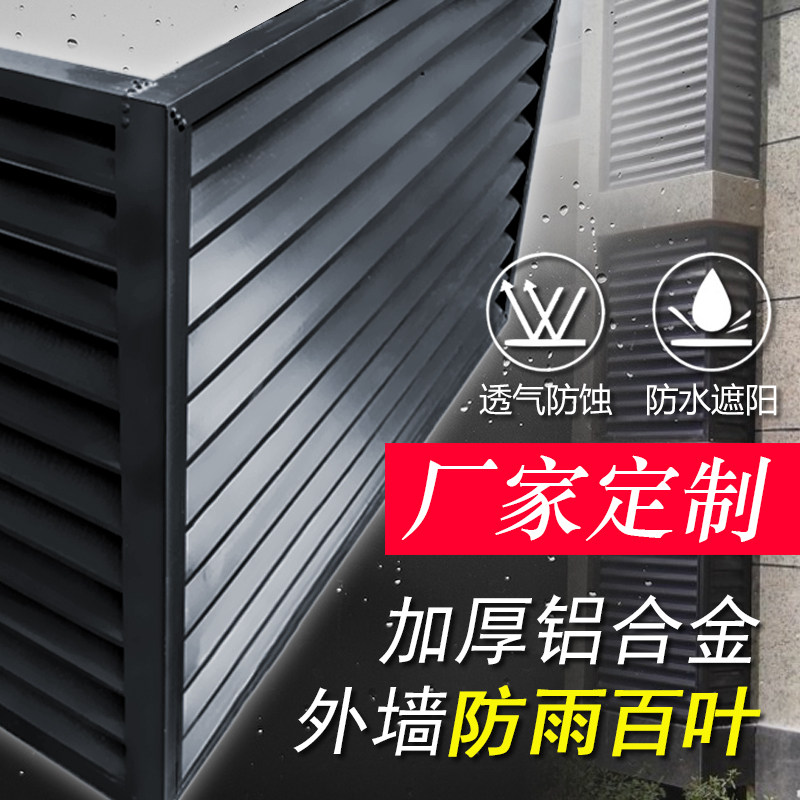 外墙装饰百叶罩铝合金回风口定做管道检修口  空调外机防雨百叶窗,淘宝优惠券,粉丝福利购,淘宝优惠卷