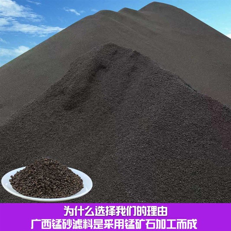 锰砂滤料填料 水处理设备过滤除铁锈锰去黄净水过滤 天然滤料锰砂,淘宝优惠券,粉丝福利购,淘宝优惠卷