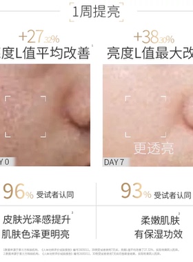 芯希润富勒烯氨甲环酸精华传明酸