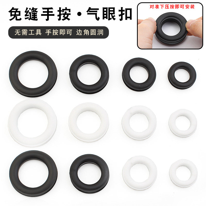 气眼扣腰带箱包透气孔窗帘鸡眼扣圈装饰白色黑色装饰圆环空心扣子,淘宝优惠券,粉丝福利购,淘宝优惠卷