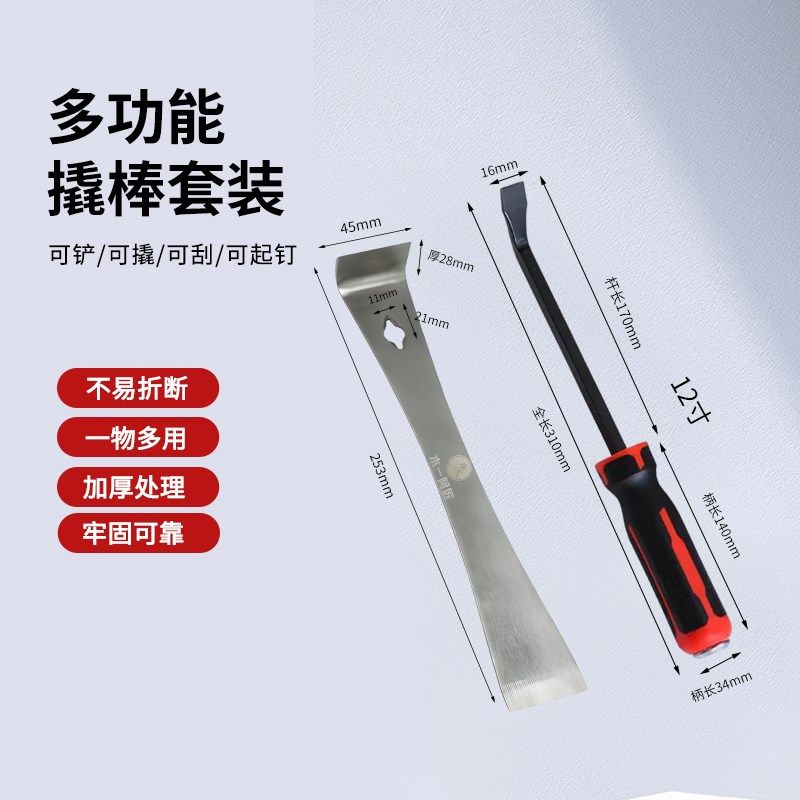木工多功能撬棍撬棒撬杠起钉器起刮器刮刀 橱柜衣柜 垫板撬棍,淘宝优惠券,粉丝福利购,淘宝优惠卷