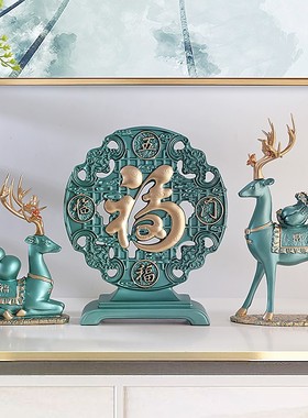 进门玄关创意摆件福字家居客厅酒柜电视装饰品招财鹿乔迁新居礼品