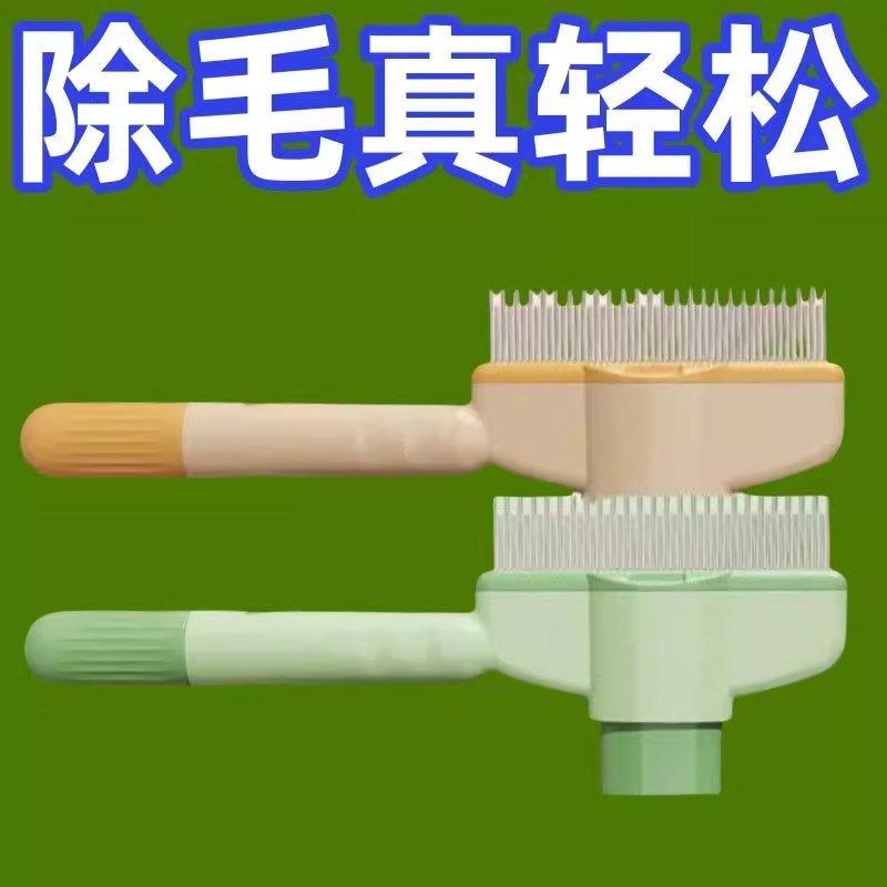 【下单立减50】宠物梳子开结去浮毛神器宠物自洁梳排梳按摩打结,淘宝优惠券,粉丝福利购,淘宝优惠卷