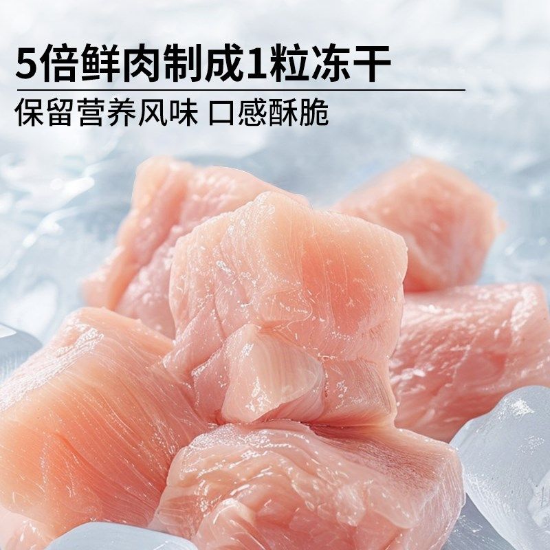 冻干猫零食猫咪冻干鸡肉粒宠物鸡胸肉冻干桶幼猫营养增肥磨牙猫粮,淘宝优惠券,粉丝福利购,淘宝优惠卷