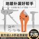 Floor heating pipe sliding tightening pliers manual geothermal joint leak measurement clamp pressure clamp sliding tightening part tool quick joint quick repair