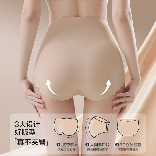 芬腾收腹裤强力收小肚子粉底液内裤女2025新款无痕塑身提臀三角裤