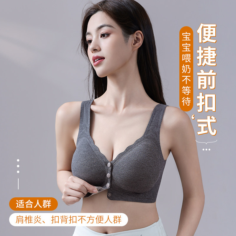 芬腾前扣妈妈内衣女无钢圈聚拢防下垂收副乳中老年人固定杯文胸罩,淘宝优惠券,粉丝福利购,淘宝优惠卷