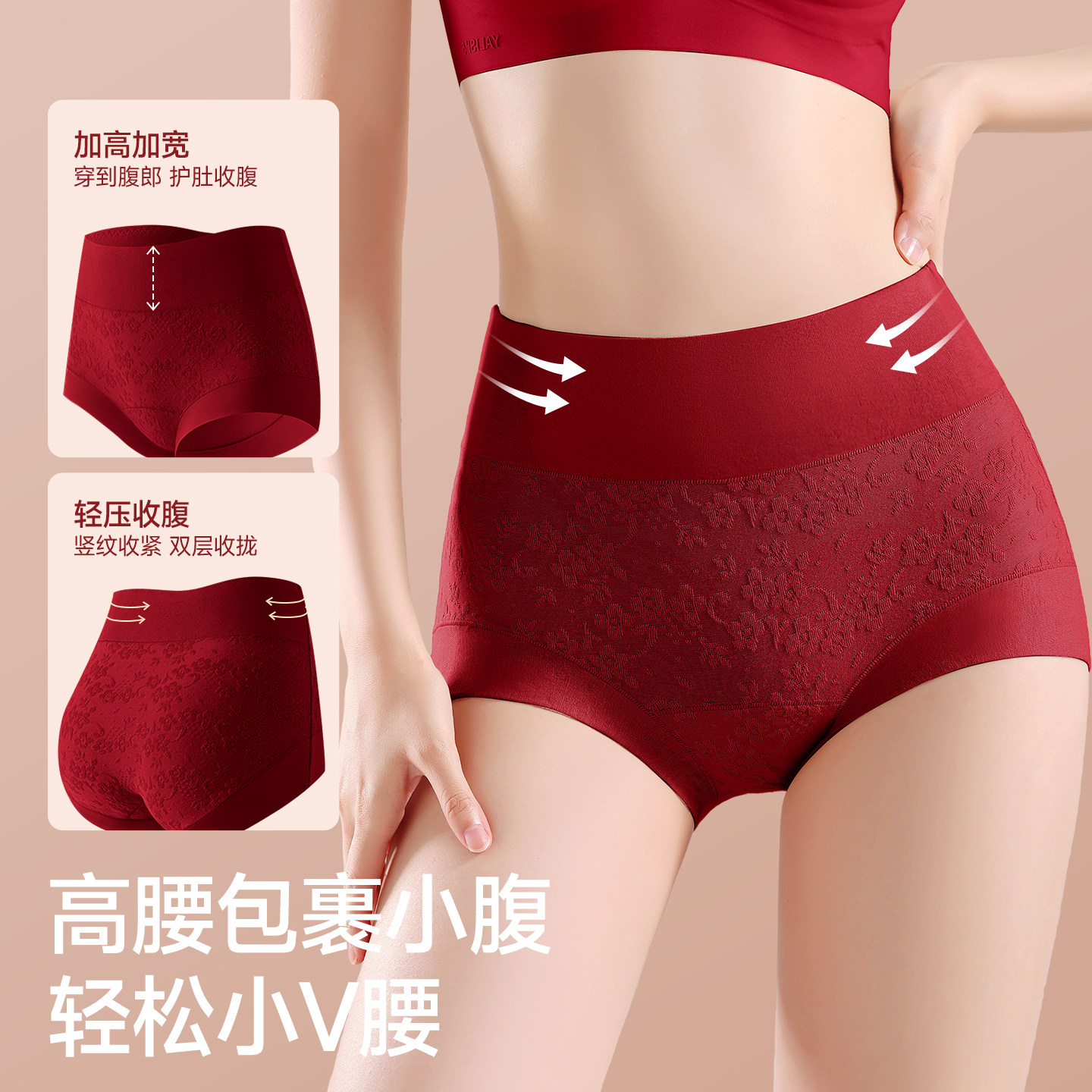 芬腾高腰红色内裤女士本命年2026属马新款纯棉抗菌收腹提臀三角裤,淘宝优惠券,粉丝福利购,淘宝优惠卷