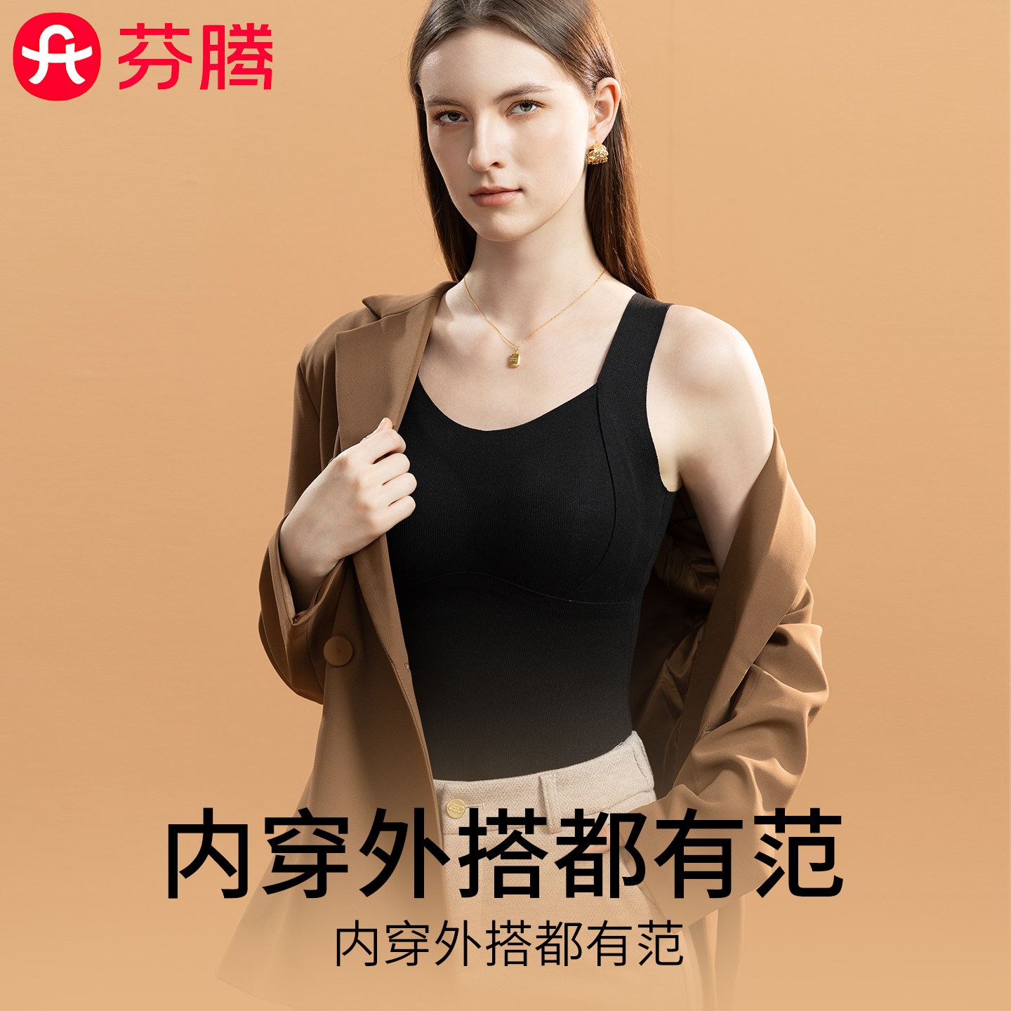 芬腾带胸垫一体保暖背心女士冬季加厚加绒德发热修身内搭打底上衣,淘宝优惠券,粉丝福利购,淘宝优惠卷