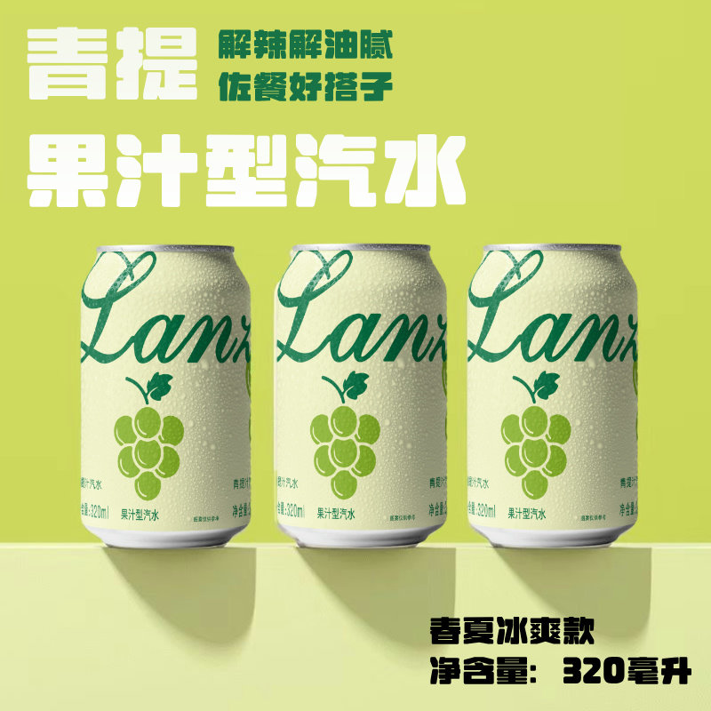 青提果汁汽水果汁320ml*24罐葡萄果肉葡萄果汁解腻整箱可送礼,淘宝优惠券,粉丝福利购,淘宝优惠卷