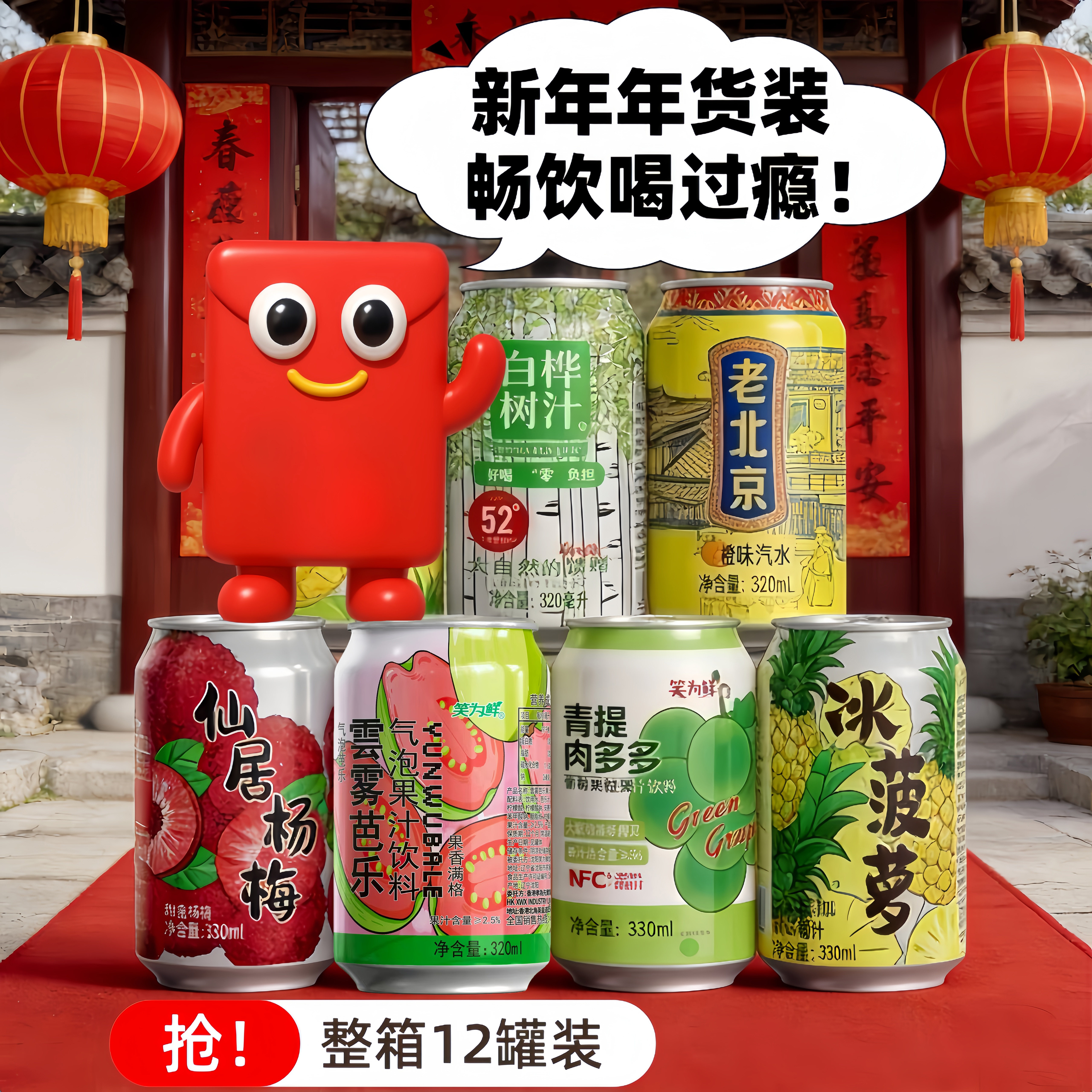 【礼箱20罐】青提肉多多冰菠萝仙居杨梅白桦树汁芭乐碳酸饮料,淘宝优惠券,粉丝福利购,淘宝优惠卷