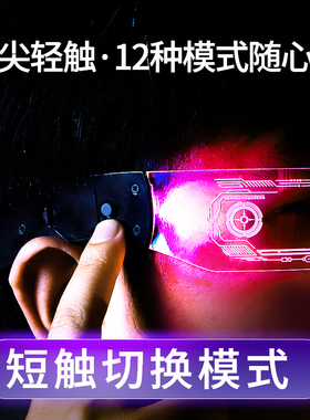 led七彩发光科技眼镜定制logo明星同款应援物料演唱会音乐节道具