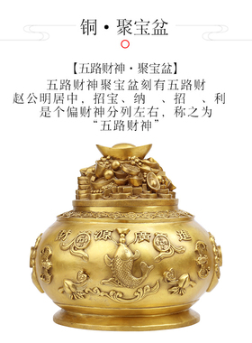 铜聚宝盆摆件 大号五路财神家居装饰品客厅室内桌面送礼摆件