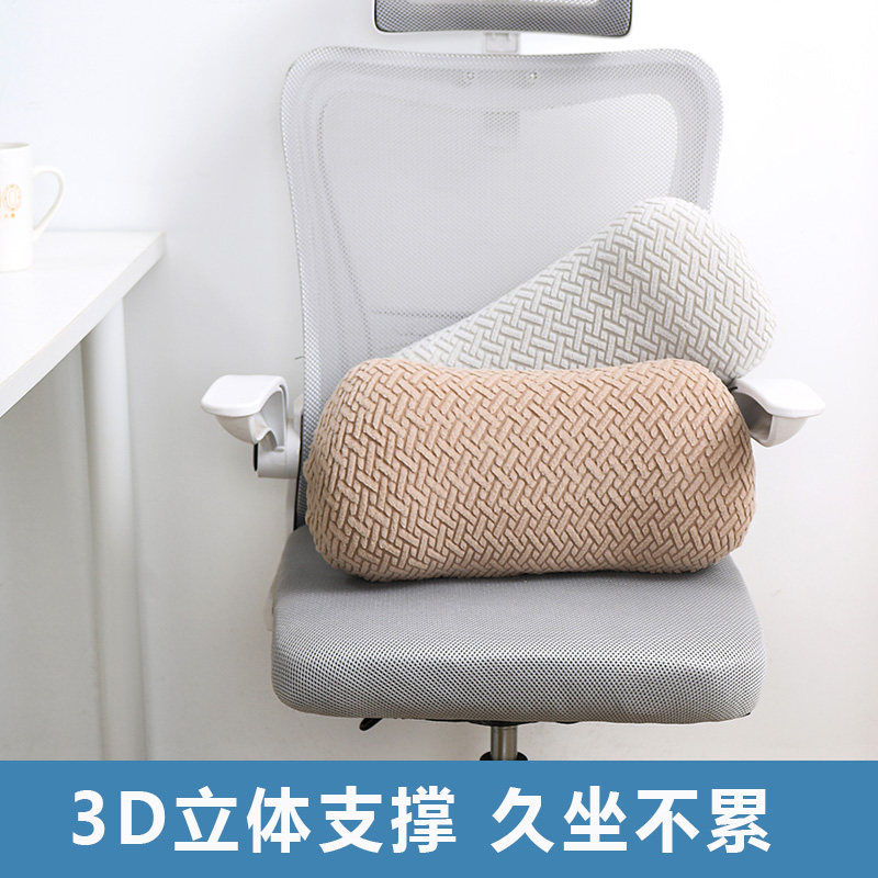 办公室护腰靠枕孕妇靠背垫记忆棉椅子座椅沙发抱枕靠垫汽车腰枕垫,淘宝优惠券,粉丝福利购,淘宝优惠卷
