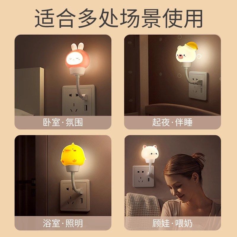 福利语音灯松潮智能小夜灯兔年儿童声控感应灯卧室床头护眼台灯,淘宝优惠券,粉丝福利购,淘宝优惠卷