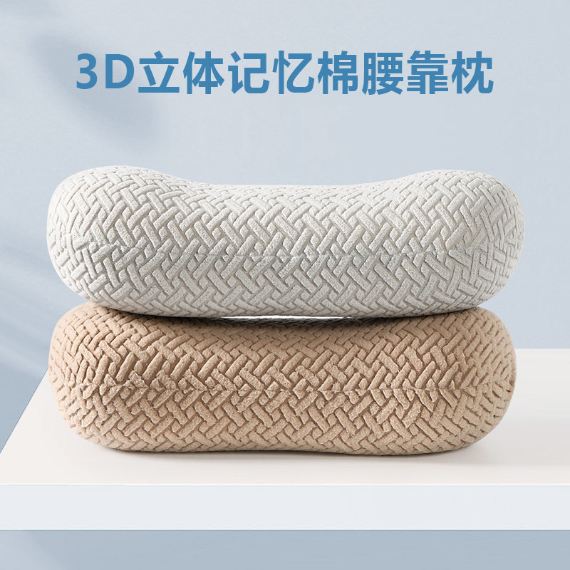 办公室护腰靠枕孕妇靠背垫记忆棉椅子座椅沙发抱枕靠垫汽车腰枕垫,淘宝优惠券,粉丝福利购,淘宝优惠卷