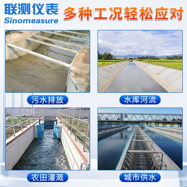 Ultrasonic open channel flowmeter Bachelor tank Basch River Canal agricultural sewage discharge integrated split sewage flowmeter