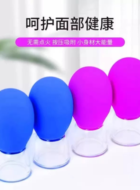 面部走罐器提升脸部拨筋提拉美容拔罐按摩经络疏通硅胶真空杯刮痧