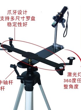 激光罗盘支架三脚架 电子红外线无磁度旋转高精度罗经仗