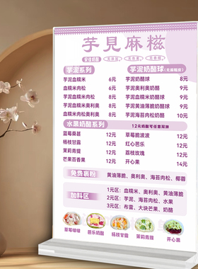 奶茶饮品价目表定制立式摆台