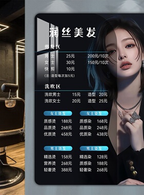 框住时光理发店价目表定制设计
