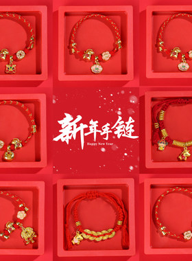 2026新年金色马年流苏红绳手链女国风手饰本命年编织手绳生肖手串