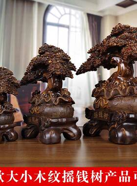 发树摆mxzq2021件新店开业礼品招礼财摇钱送客财厅前台店铺树收银