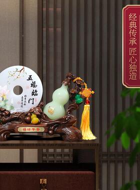 招财葫芦安石平扣BJ202106摆件家居饰品客厅玉酒柜电视柜装乔迁新