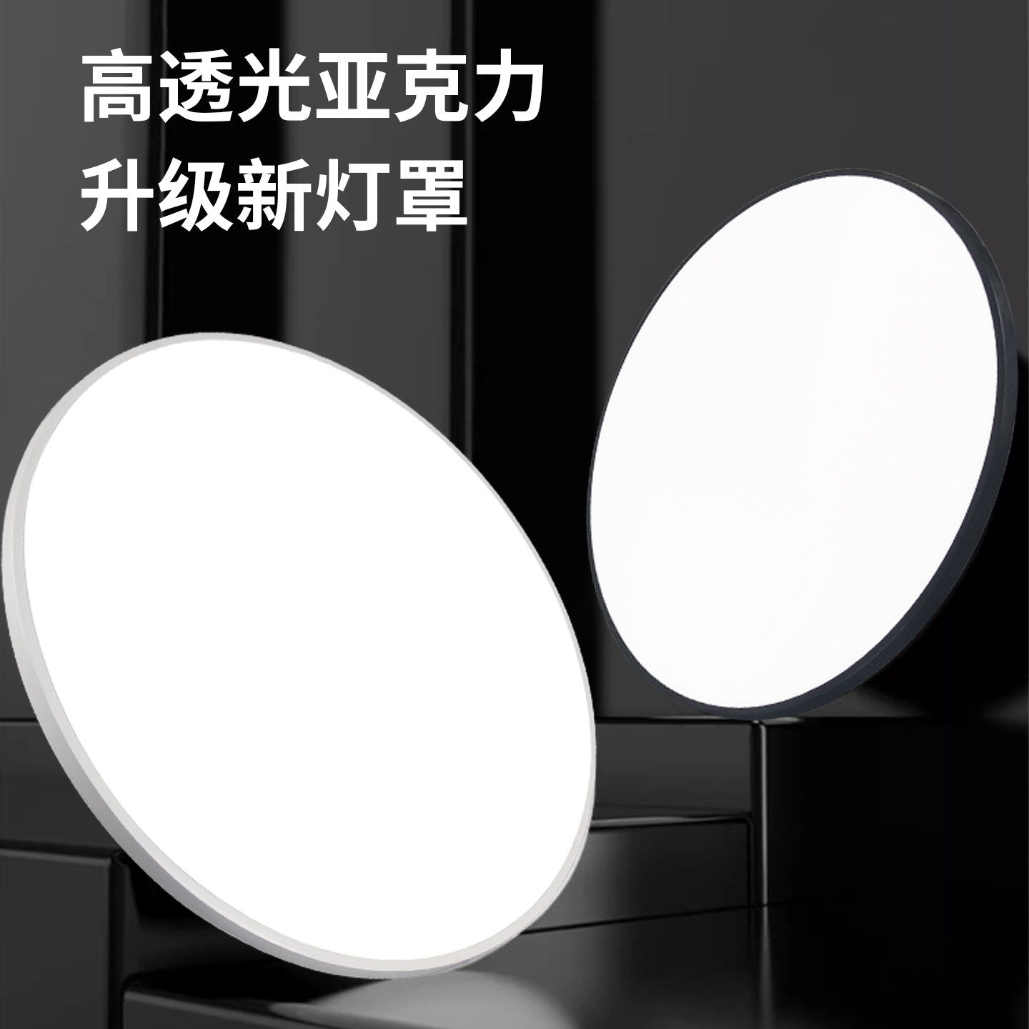 长虹led三防吸顶灯现代简约卧室超薄过道阳台厨房护眼灯具新款,淘宝优惠券,粉丝福利购,淘宝优惠卷