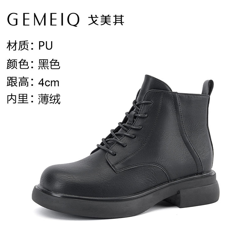 GEMEIQ/戈美其时尚百搭潮流厚底系带休闲清仓时装靴马丁靴女靴
