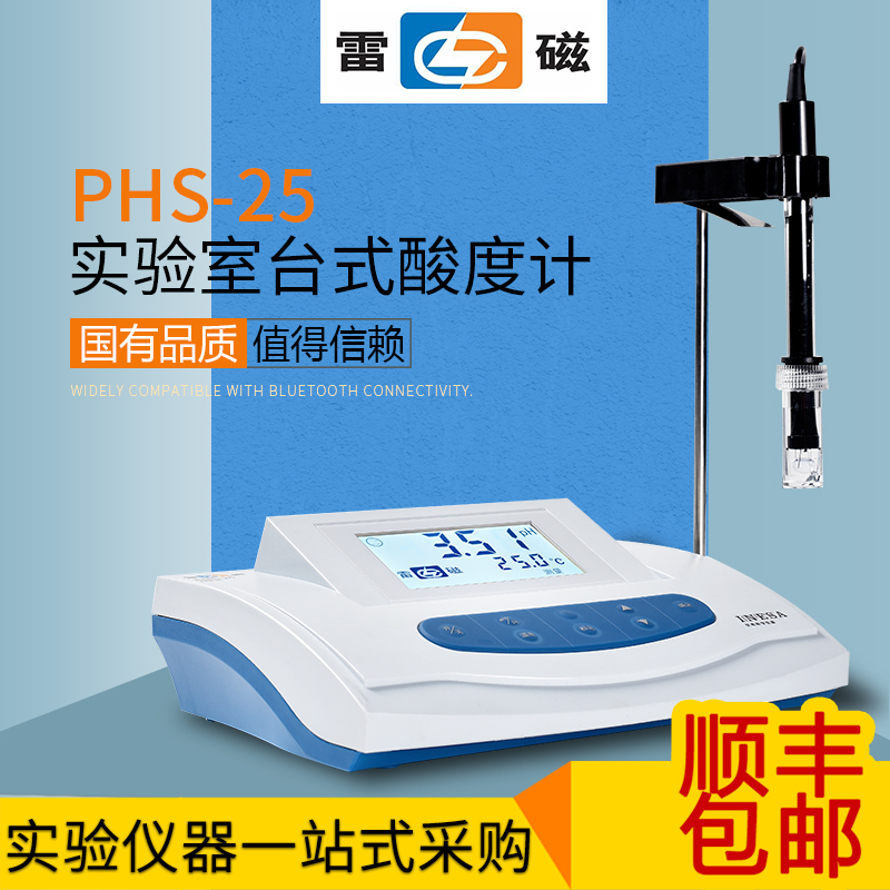 雷磁PHS-25/2F/3C/3E/J-3F酸度计PH计酸碱测试仪实验室台式检测G - 图0