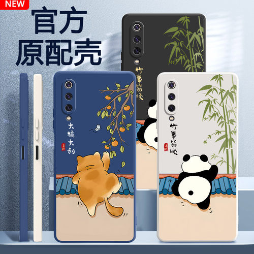 适用小米cc9手机壳小米cc9pro新款cc9e保护套液态硅胶micc9软壳xiaomi全包cc9美图定制版防摔mlcc九外壳男女 - 图0