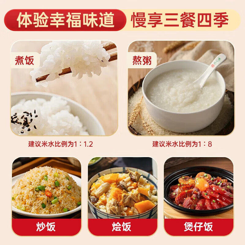 盘泽园盘锦珍珠米蟹田米大米东北大米圆粒米饭粥饭1斤装新米,淘宝优惠券,粉丝福利购,淘宝优惠卷