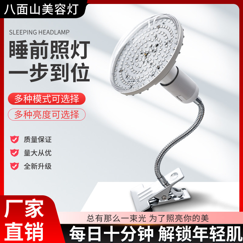 LD螺口调光红蓝照脸灯W家用美白祛痘灯带夹子灯架,淘宝优惠券,粉丝福利购,淘宝优惠卷