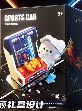 儿童赛车闯关大冒险避障游戏机益智男孩岁小汽车模拟驾驶器