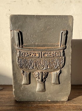 中式复古汉砖全形拓青铜器拓版拓板拓片模具模板研学金石传拓制作